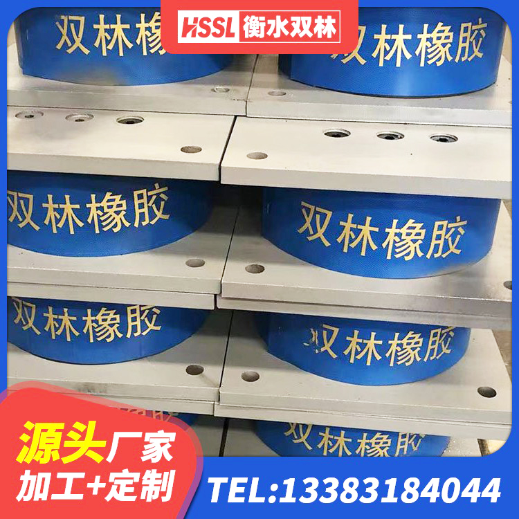 喀喇沁旗楼房抗震支座源头工厂 喀喇沁旗铅芯隔振支座厂家 喀喇沁旗HDR800高阻尼支座生产厂家 喀喇沁旗500%隔震支座厂家 - 第2张