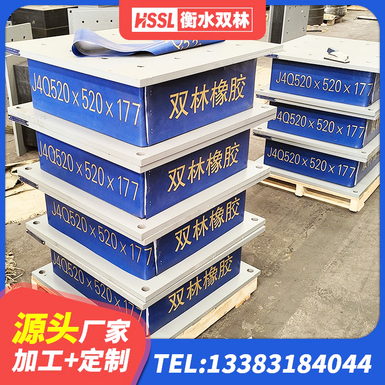 喀喇沁旗圆形高阻尼橡胶隔震支座源头工厂 喀喇沁旗建筑隔震层隔震支座厂家 喀喇沁旗LNR700天然橡胶支座厂家电话 喀喇沁旗建筑隔震减震装置源头工厂 - 第6张