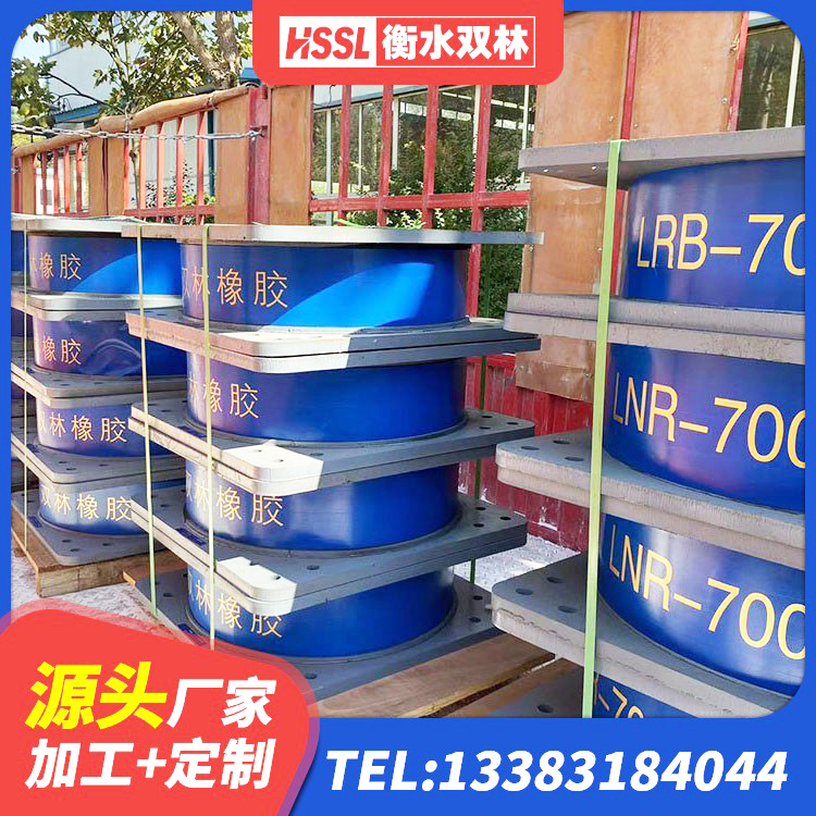 喀喇沁旗楼房抗震支座源头工厂 喀喇沁旗铅芯隔振支座厂家 喀喇沁旗HDR800高阻尼支座生产厂家 喀喇沁旗500%隔震支座厂家 - 第3张