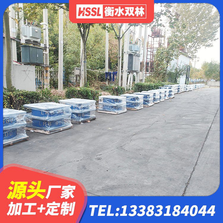 喀喇沁旗水平分散力支座生产厂家 喀喇沁旗LRB1200铅芯支座生产厂家 喀喇沁旗建筑橡胶隔震支座商家 喀喇沁旗建筑抗震支座 - 第1张