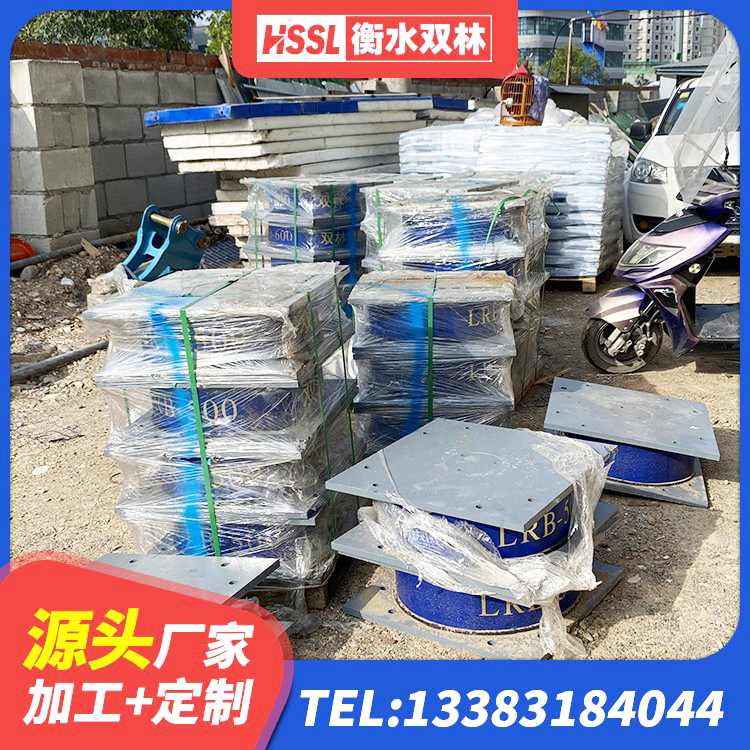 喀喇沁旗建筑高阻尼隔震支座生产厂家 喀喇沁旗LNR橡胶隔震支座1100厂家 喀喇沁旗LRB500铅芯橡胶隔震支座厂家 喀喇沁旗水平力分散型隔震支座生产厂家 - 第1张